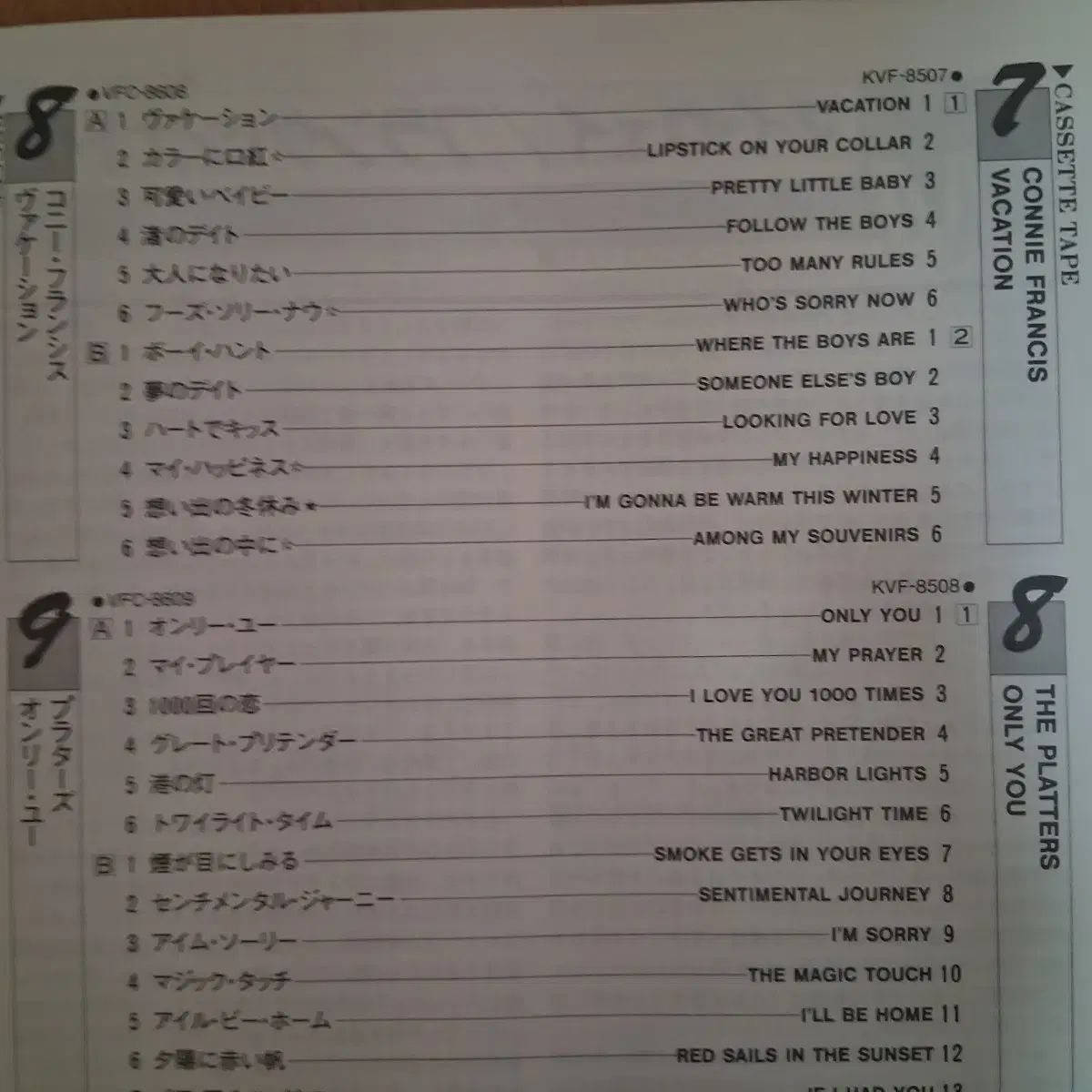 ポップソング ミントグレード