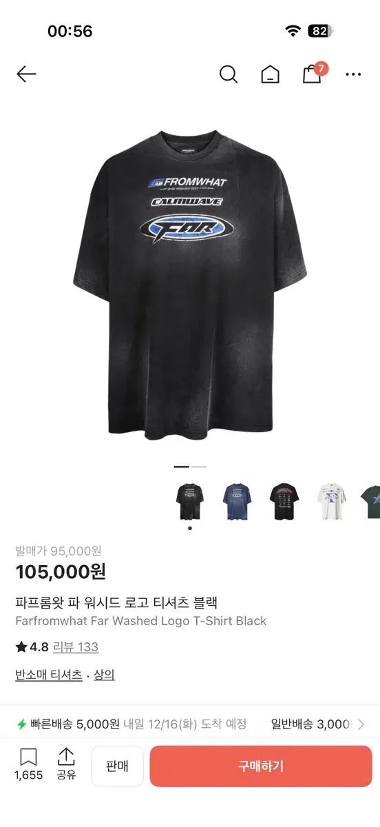 FAR FROM WHAT ファーフロムワット ウォッシュ 빈팔