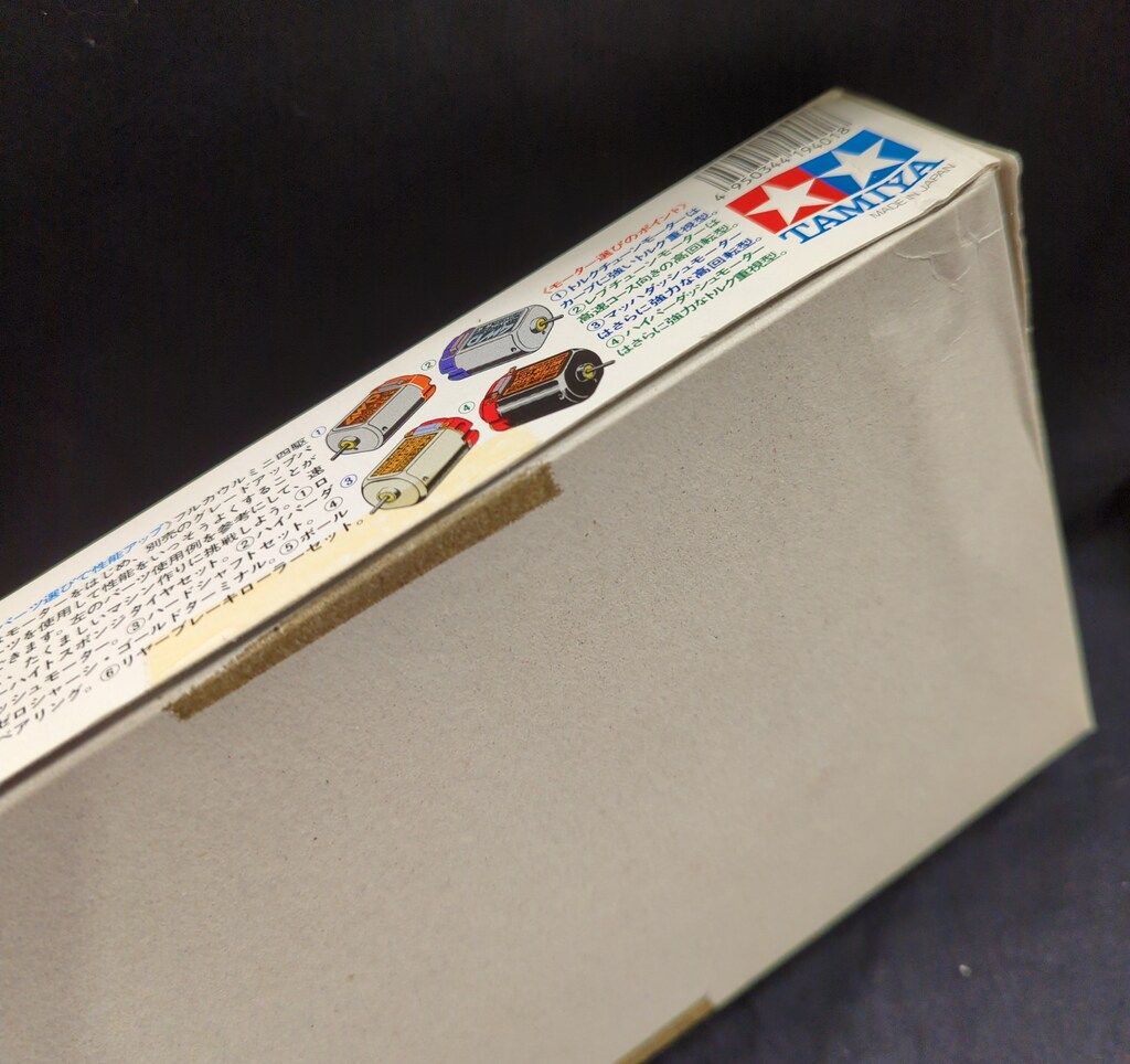 タミヤ フルカウルミニ四駆 No.1 日本製 マグナムセイバー(スーパー1