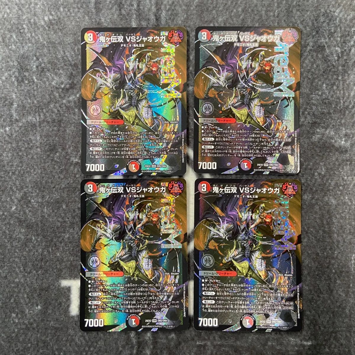デュエマ 鬼ヶ伝双VSジャオウガ 通常版4枚 - メルカリ
