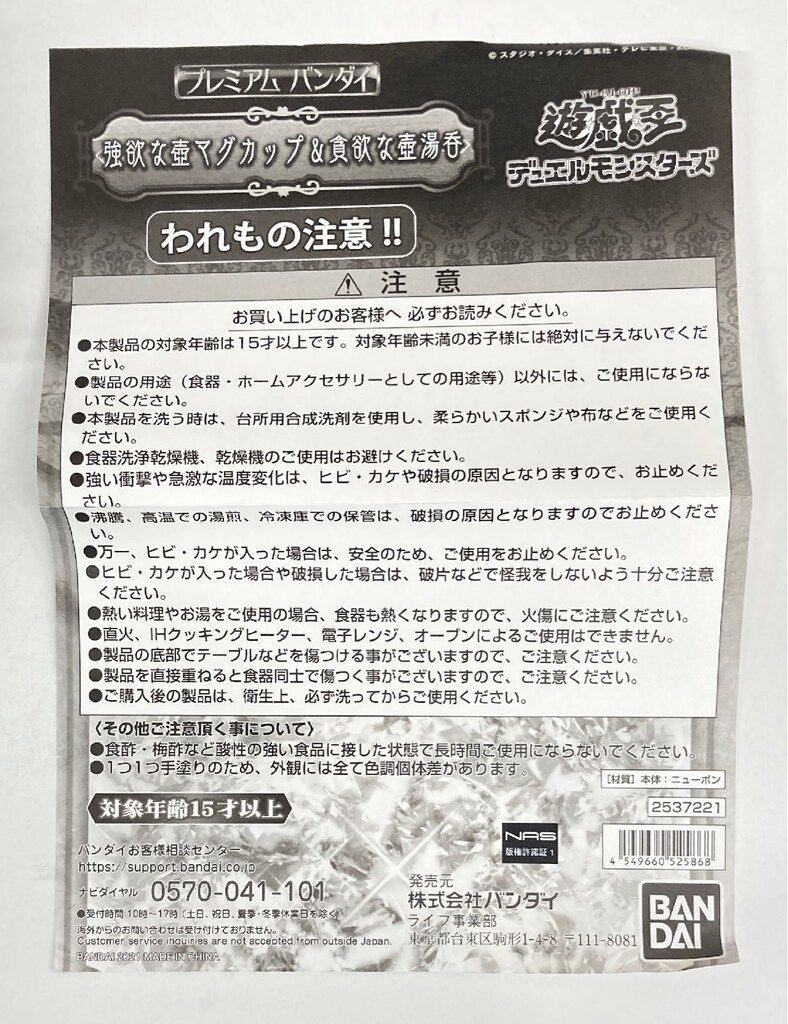 強欲な壺マグカップ 貪欲な壺湯呑