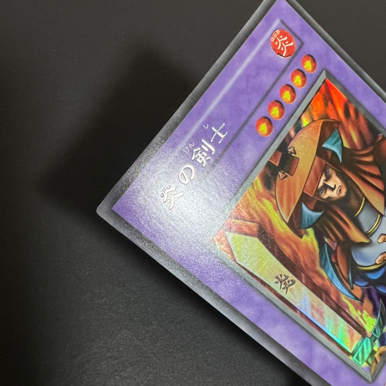 炎の剣士 ウルシク - メルカリ