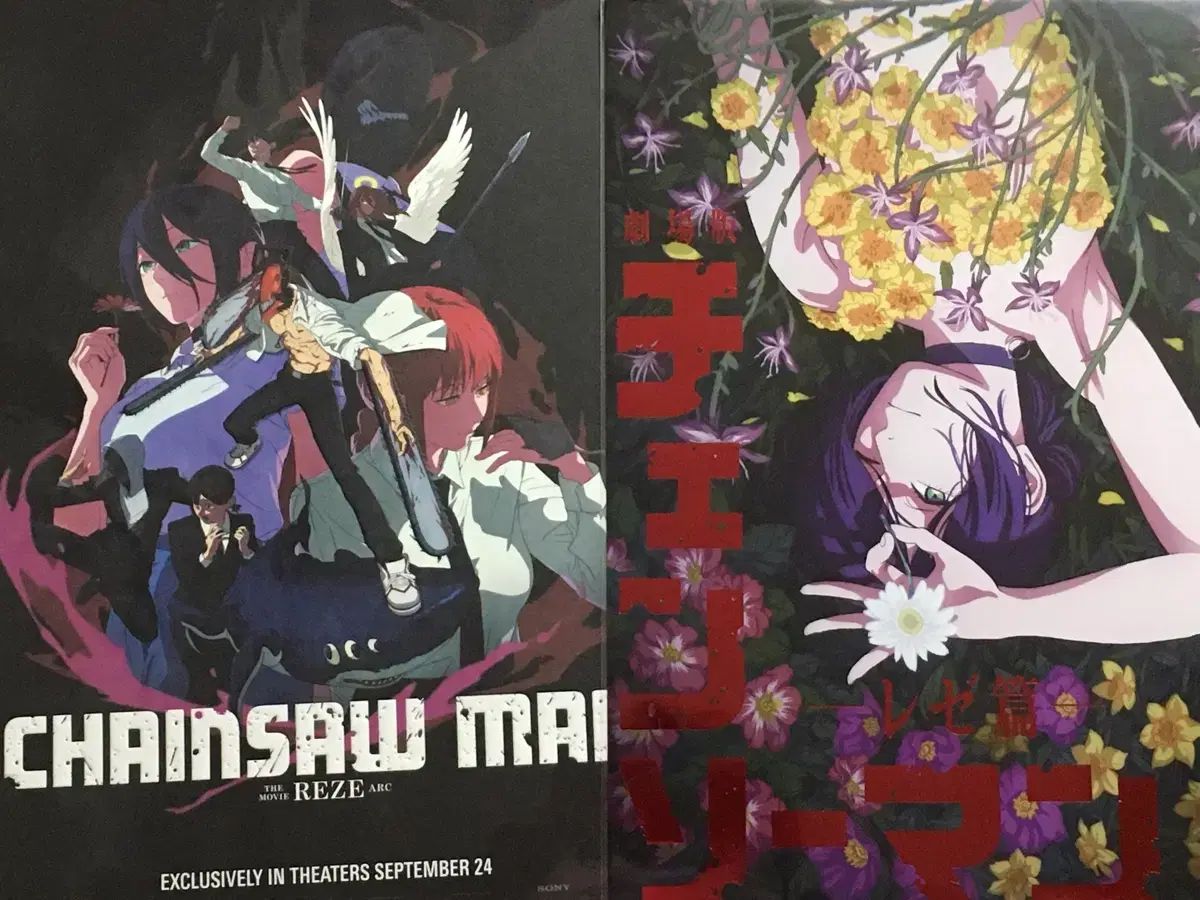 チェンソーマン ドルビーポスター レゼ 4週目 ポスター まとめ