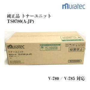 V-780用トナーユニット
