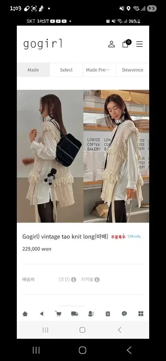 ゴーガール ヴィンテージ タオ ロング ニット ベスト