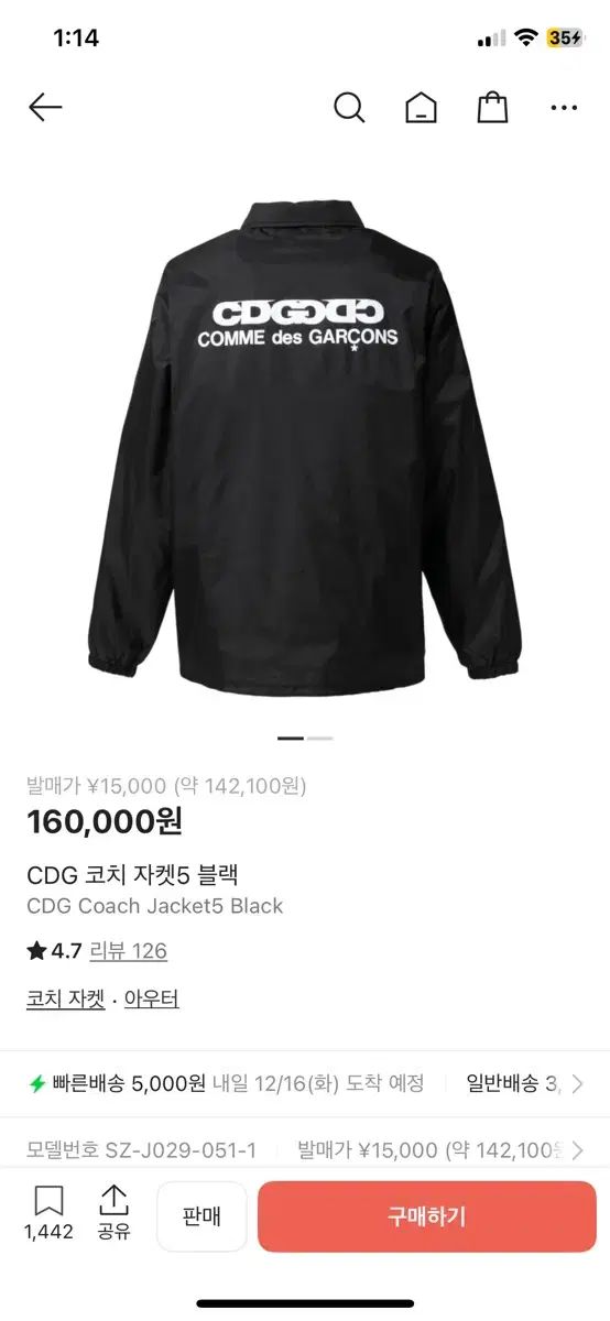 CDG Comme des Garcons ブラック コーチジャケット Lサイズ