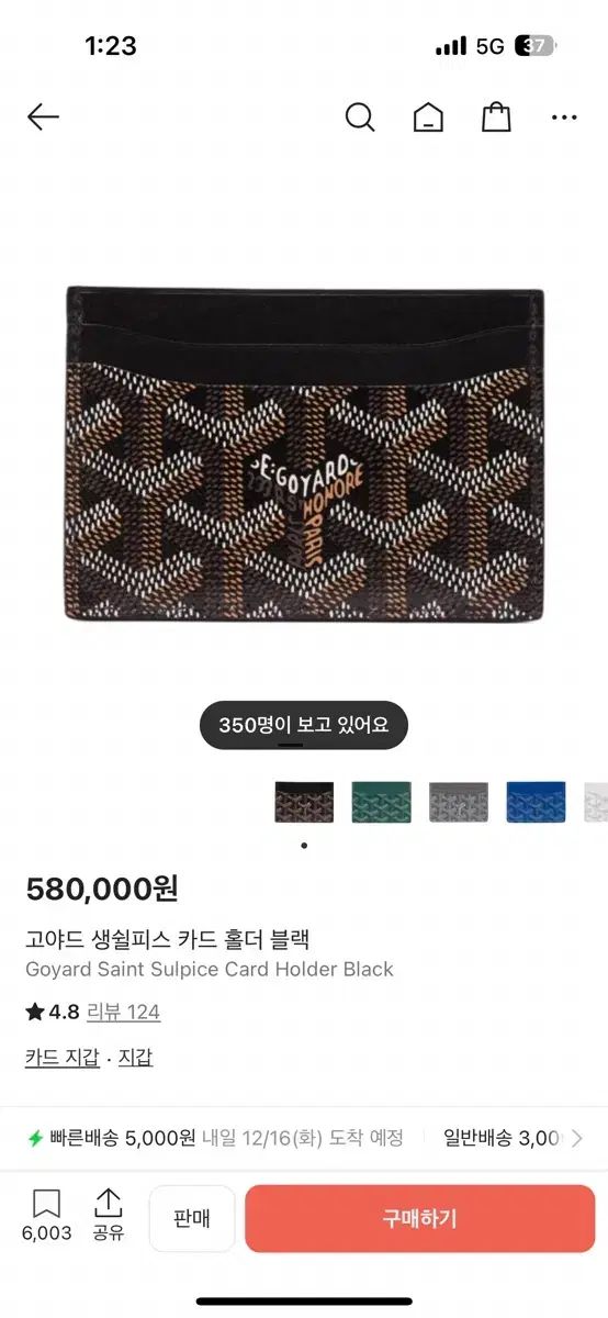 Masion Goyard サン シュルピス カードウォレット ブラック