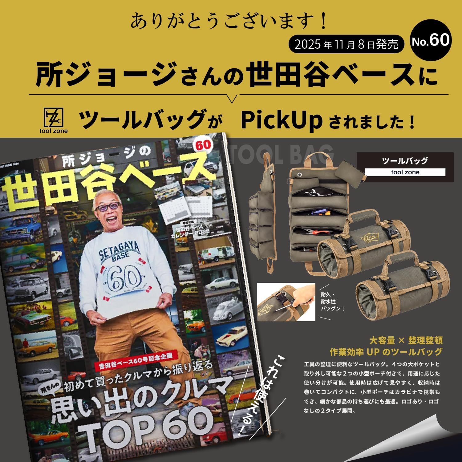 世田谷ベース 正式装備品 アスレティック・バッグ 新品未使用 所ジョージ 世田谷ベース 正式装備品 アスレティック・バッグ 新品未使用 所