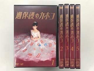 過保護のカホコ レンタル落ち 全5巻セット