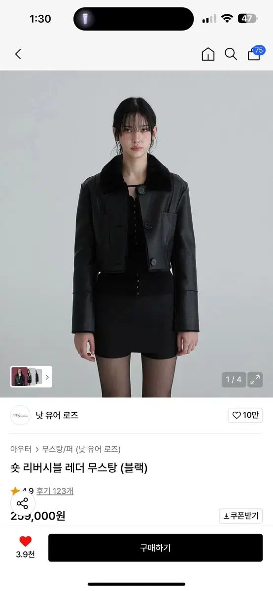 ノットユアローズ ウォニョン WONYOUNG チャンウォニョン ムートン