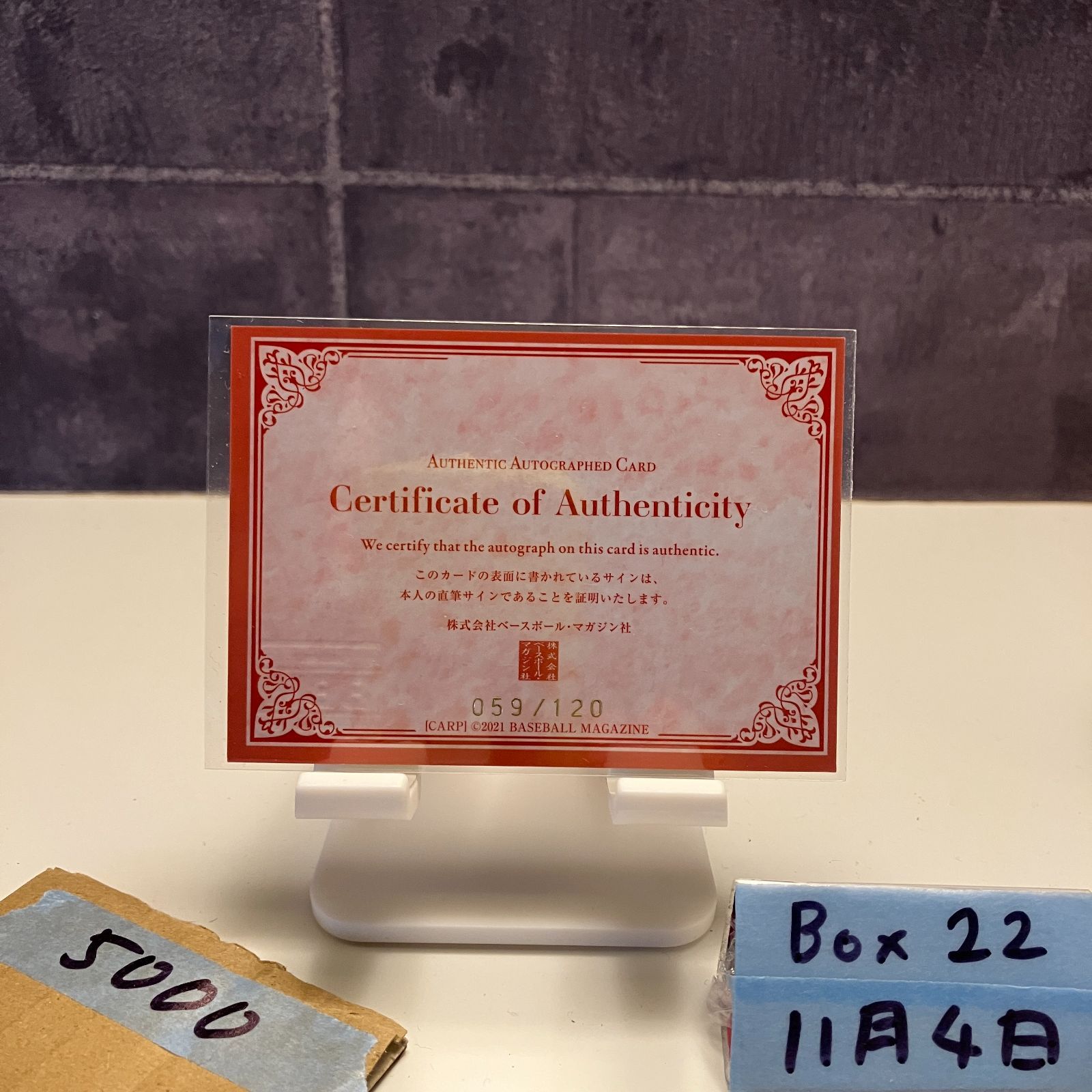 2021 BBM 佐々岡真司 059/120 直筆サインカード 広島東洋カープ Red