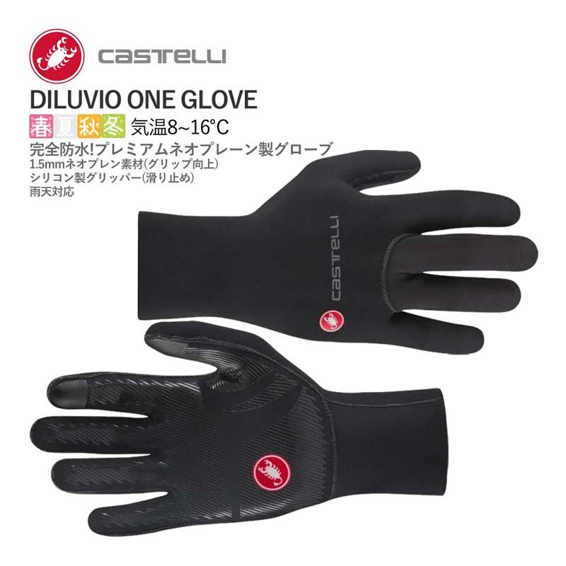 23528 DILUVIO ONE GLOVE カステリ ディルヴィオ ワン 長指グローブ