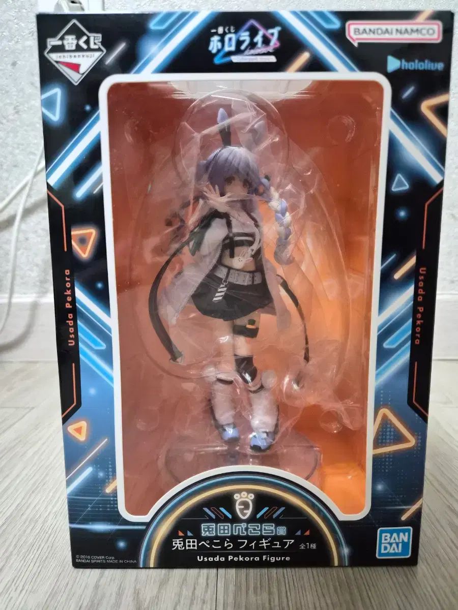 hololive(ホロライブ) サイバーパンク 一番くじ 兎田 ぺこら 出品