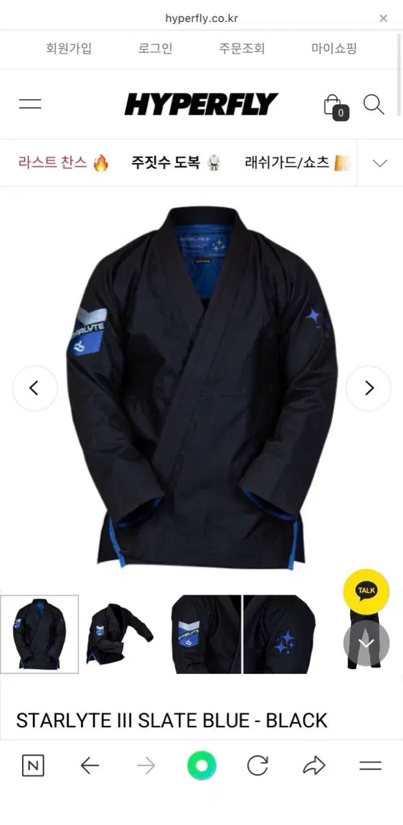 ハイパーフライ スターライト3 ブラック 柔術 Jiu Jitsu 柔道着