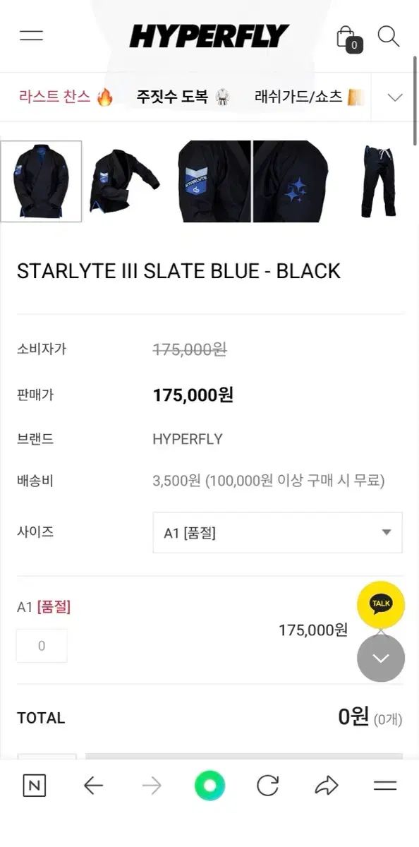 ハイパーフライ スターライト3 ブラック 柔術 Jiu Jitsu 柔道着