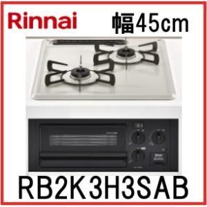 RINNAI リンナイ コンパクトシリーズ 水無し片面焼グリルタイプ メタルトップ シェルグレー 都市ガス12 13 A