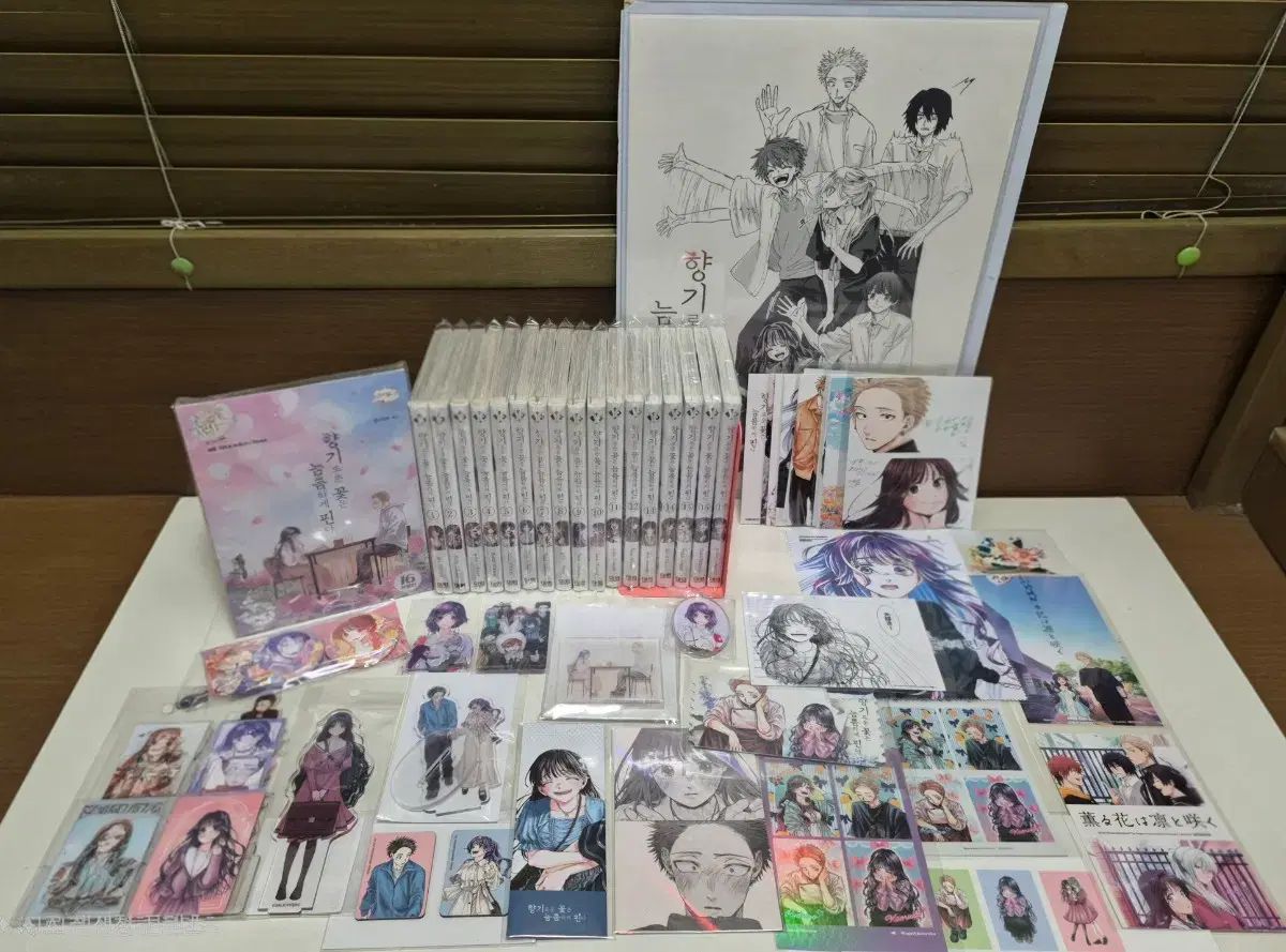 予約 香りの良い 花は 凛々しく ピンだ オール 全巻 グッズ 特典 ㅠㅠ