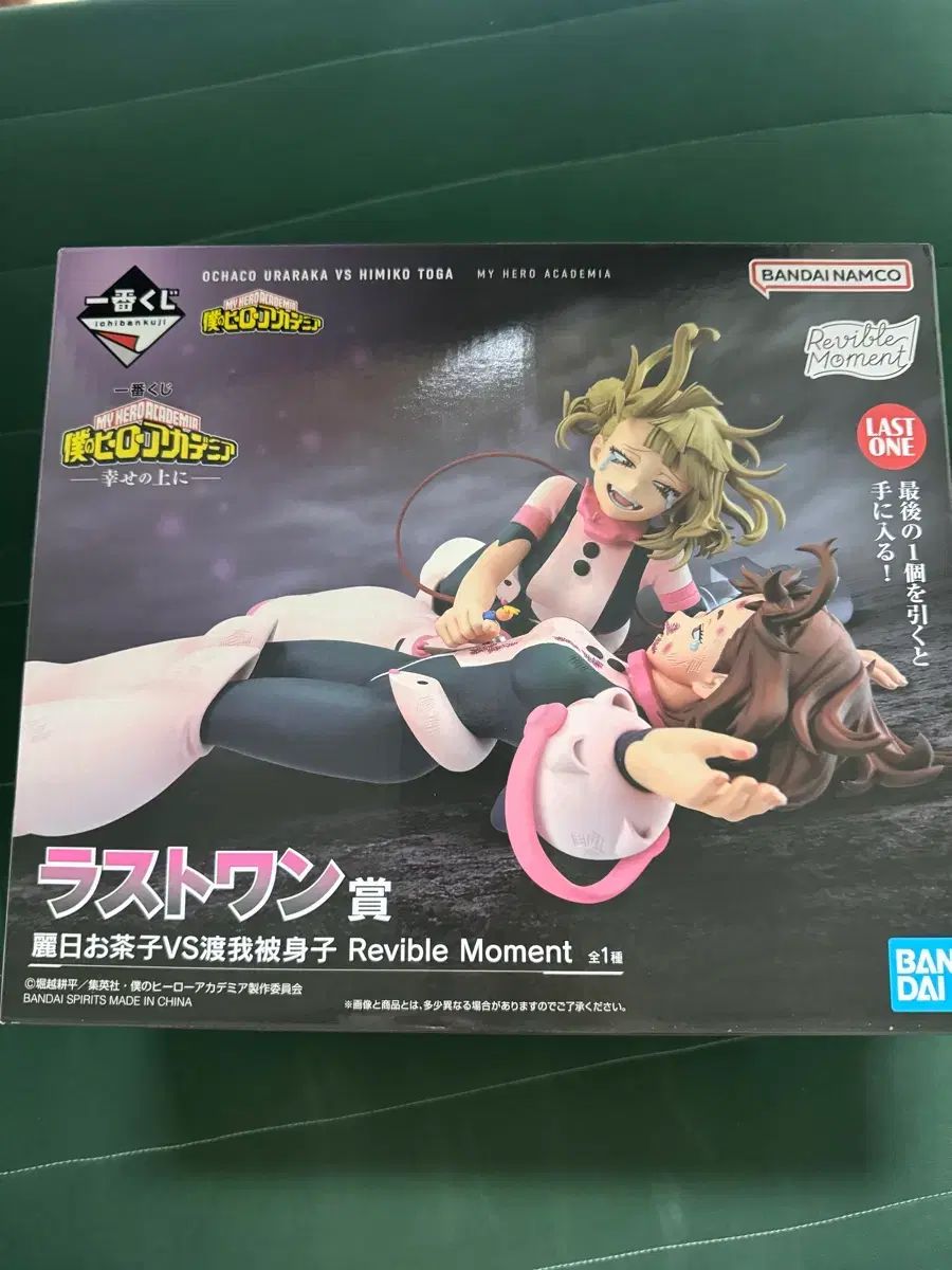 僕のヒーローアカデミア ラストワン 完全