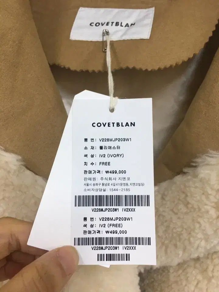 COVETBLAN アイボリー ボア セーラー フードコート