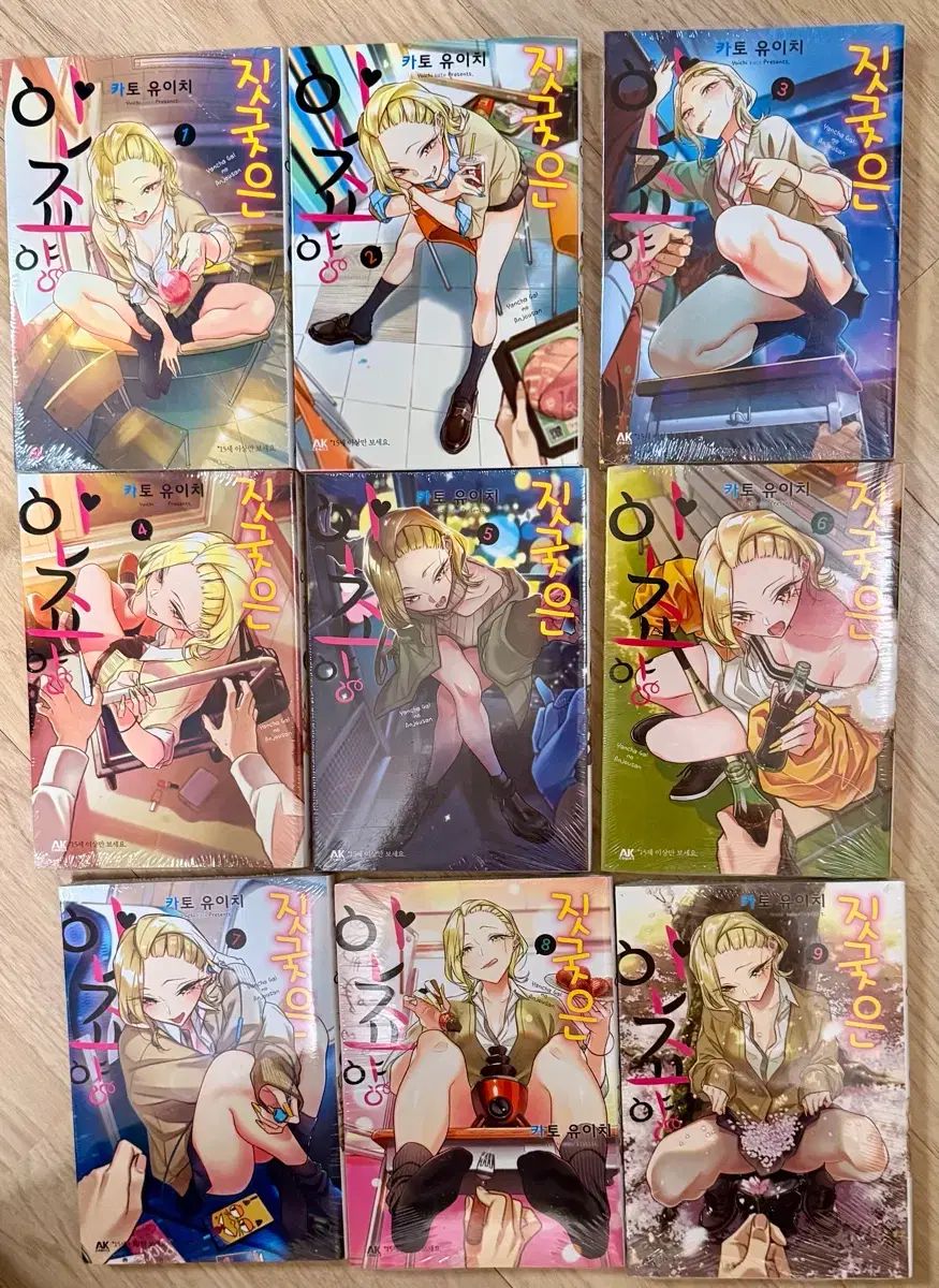 いたずら アンジョー羊 1 - 9