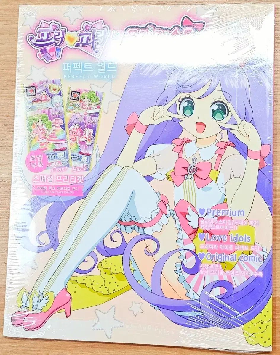 特典 アイドルタイムプリパラ プリズムストーン ファー パーフェクトワールド FAN BOOK 設定資料集 ゲーム
