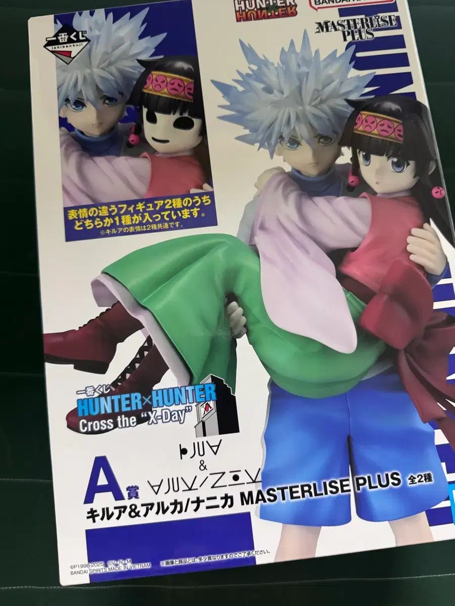BANDAI バンダイ HUNTER×HUNTER ハンター×ハンター A賞 完全