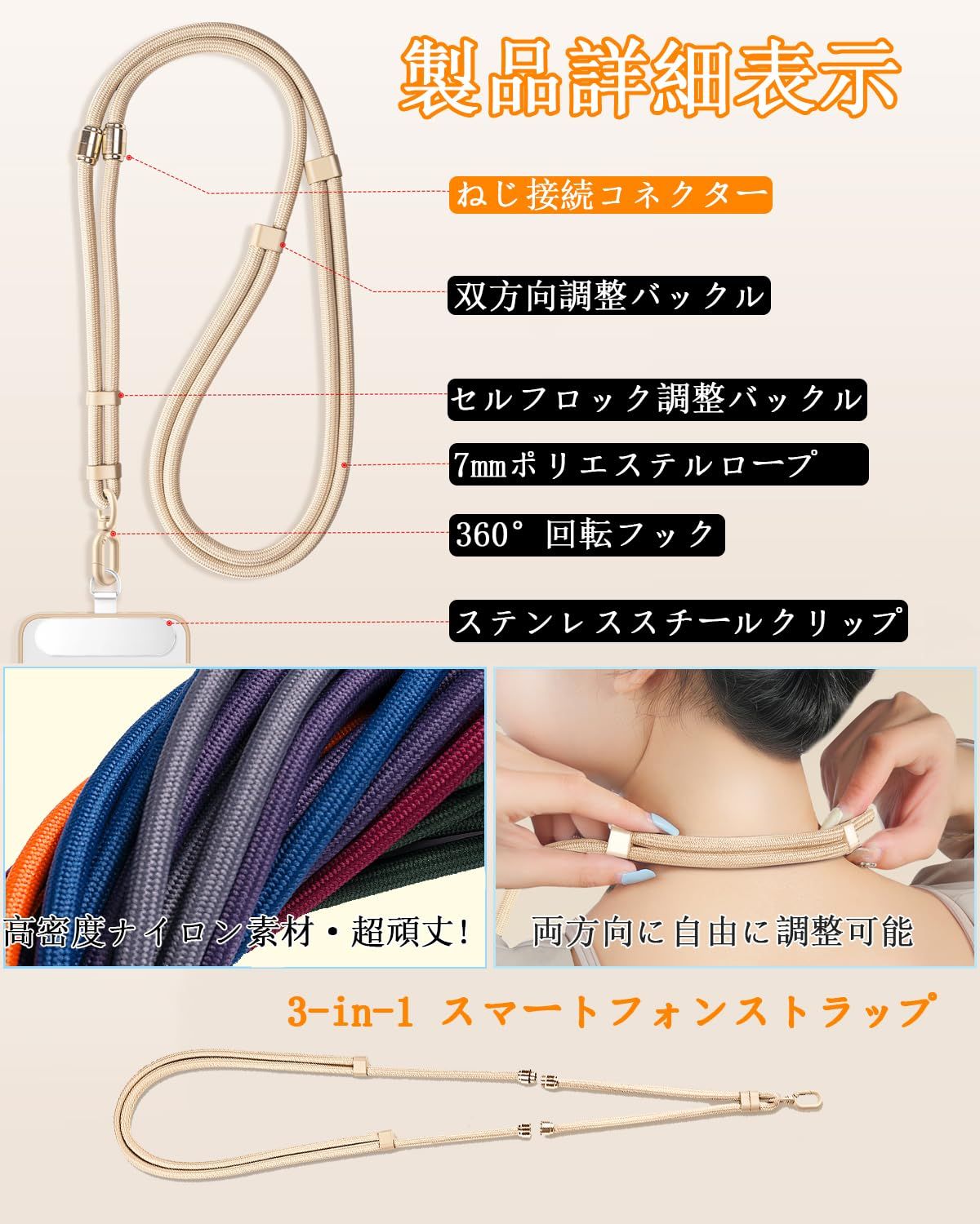 : [Jazolmky] スマホストラップ 首掛け 3in1 3IN1 スマホ 斜めがけ 2025年革新版 Strap, Smartphone Neck 落下防止 携帯ストラップ ネックストラップ 携帯