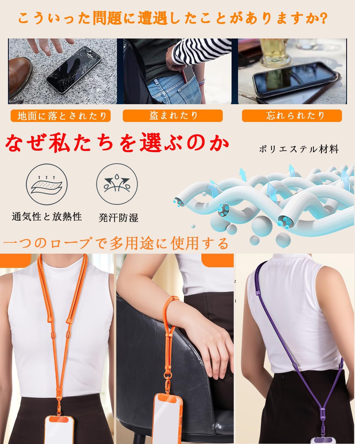: [Jazolmky] スマホストラップ 首掛け 3in1 3IN1 スマホ 斜めがけ 2025年革新版 Strap, Smartphone Neck 落下防止 携帯ストラップ ネックストラップ 携帯