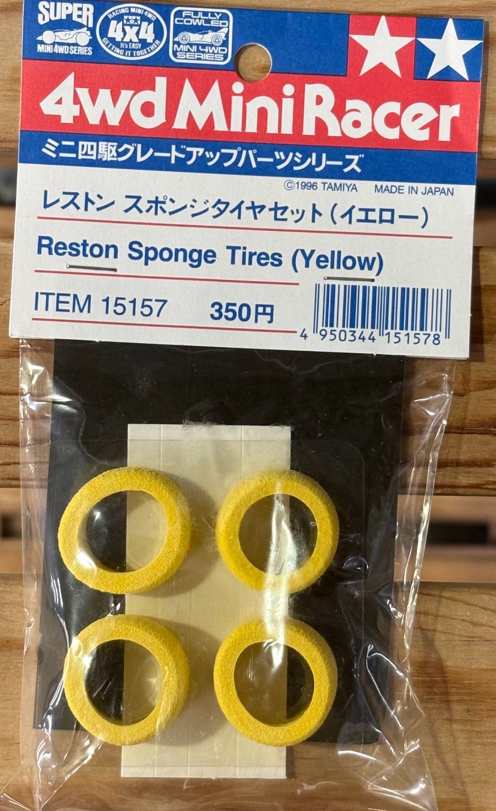 ミニ四駆　レストンスポンジタイヤ　TAMIYA　 15157等 ミニ四駆 タミヤ レストンスポンジタイヤセット イエロー 当時物