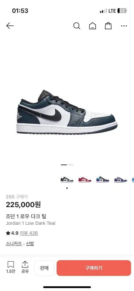 ジョーダン 1 ロー DARK ティール 255