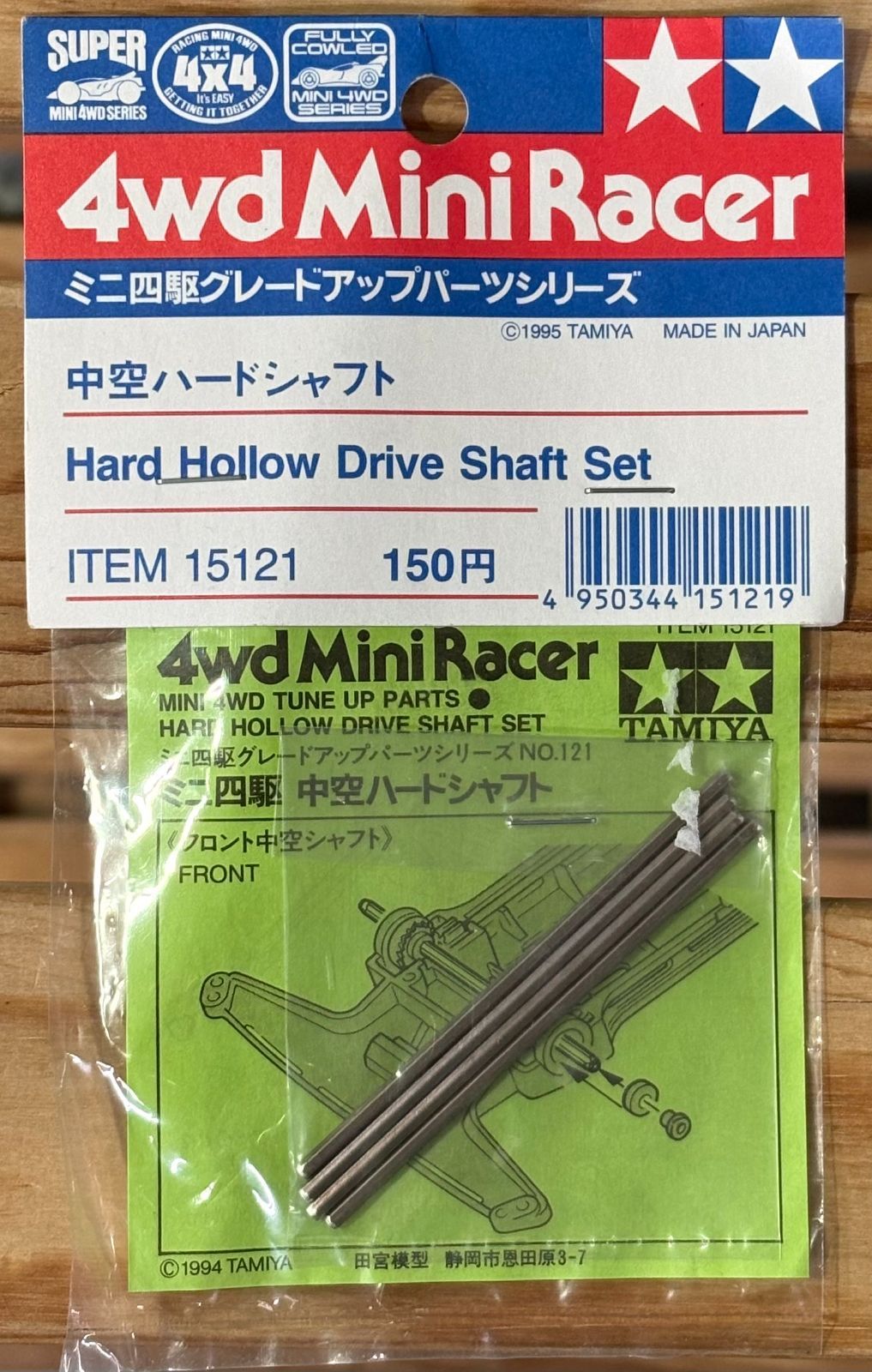 中空ﾊｰﾄﾞｼｬﾌﾄ【15121】 - メルカリ