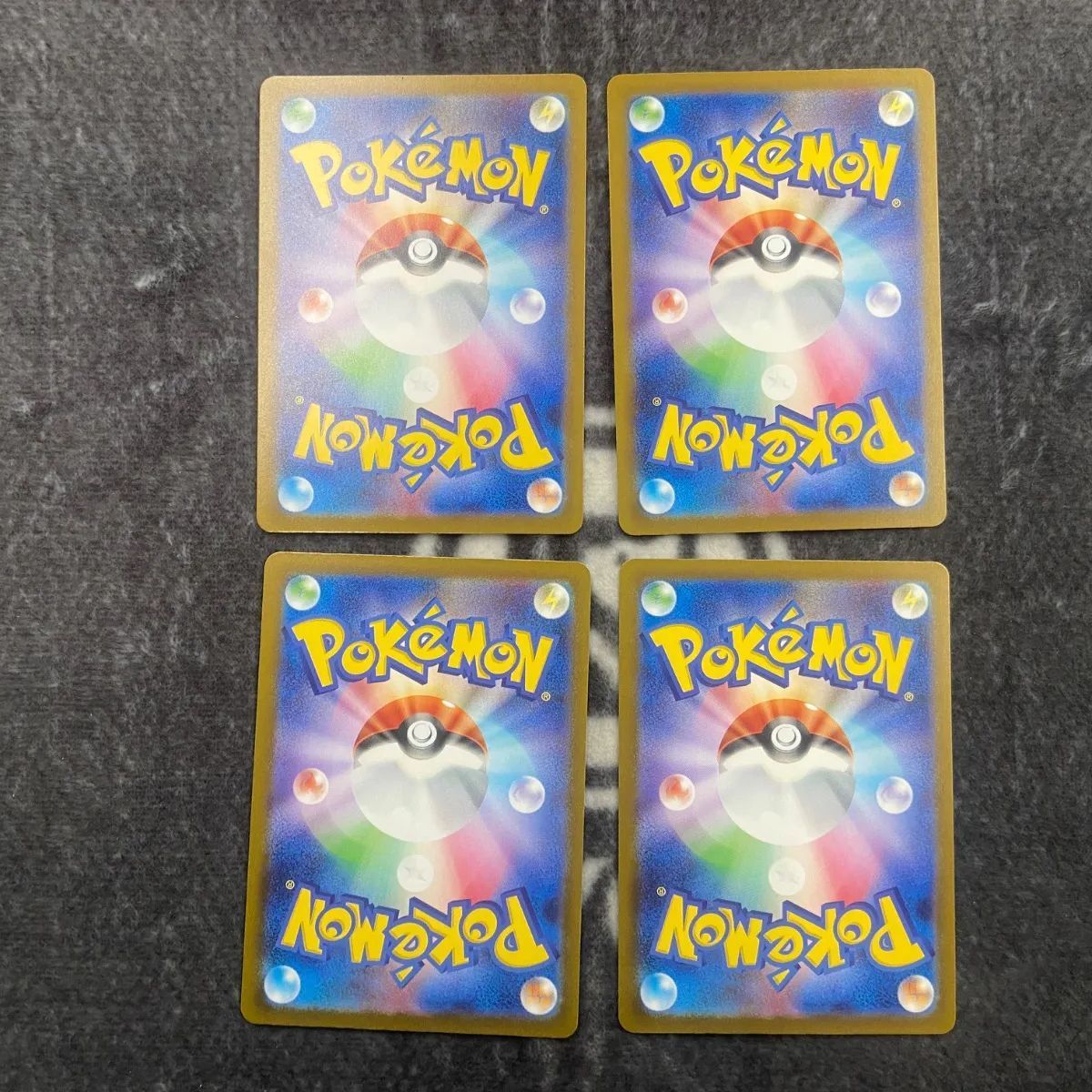 【本日発送】ポケカ ピカチュウ げきとうスパーク 4枚セット ポケカ ピカチュウ げきとうスパークプロモ版4枚 - メルカリ