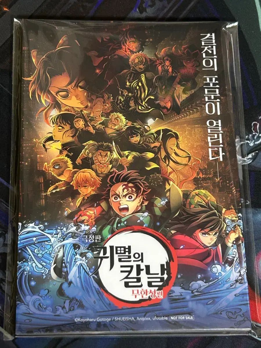 鬼滅の刃 無限城 CGV 特典 アコーディオン はがき