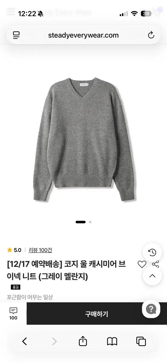 1 Steady Every Wear Cozy ウール カシミア Vネック ニット