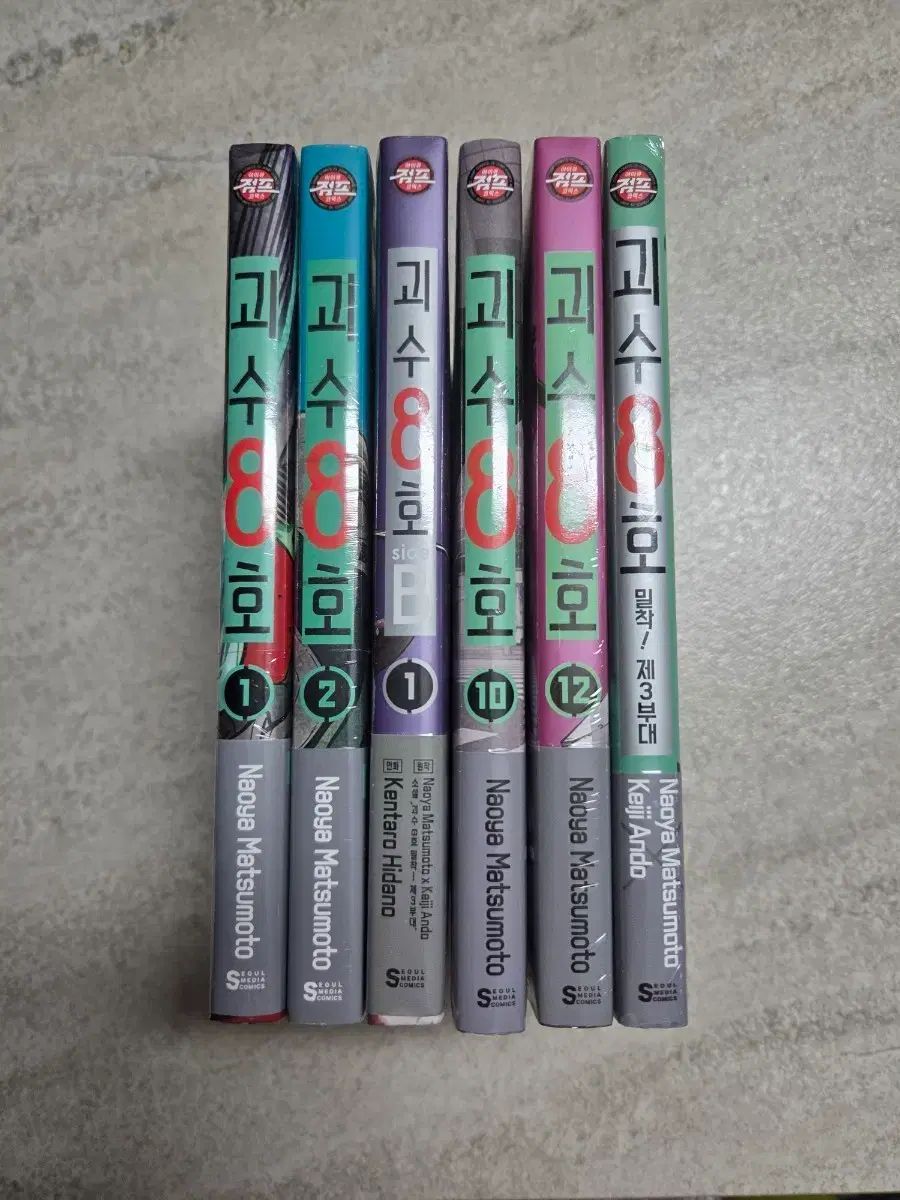 怪獣 8 ほ 1 2 10 12 side