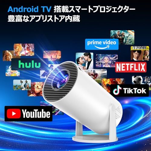 プロジェクター 家庭用 2025アップグレード版 30000 LM Android TV搭載 4 K対応 270°回転 PSE認証済み 高輝度 1080 P 天井投影 Wi Fi 6 Bluetooth 5 HiFiスピーカー内蔵 自動台形補正 小
