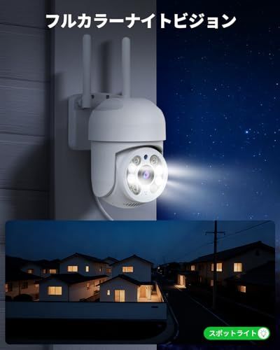 2 4 G 5 GWiFi対応 夜間 暗視 自動追跡 防犯カメラ 屋外 wifi K IP 66防水 自動追尾機能 360度撮影 ネットワークカメラ Wi Fiカメラ ペットカメラ ドームカメラ 見守りカメラ