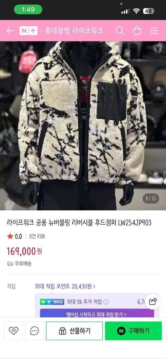 ライフ ウォーク ユニセックス ニューバブルリング リバーシブル フーディ アウター