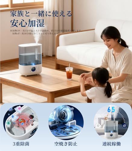 加湿器 大容量 5L【2025年新モデル・3重除菌】ハイブリッド式「超音波