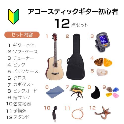 アコースティックギター 12点セット 入門 アコギ セット ギター ナチュラル