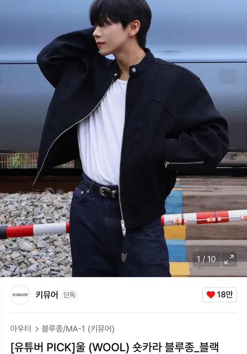 KIIMUIR キミュア ウール ショートKARA カラ ブルゾン