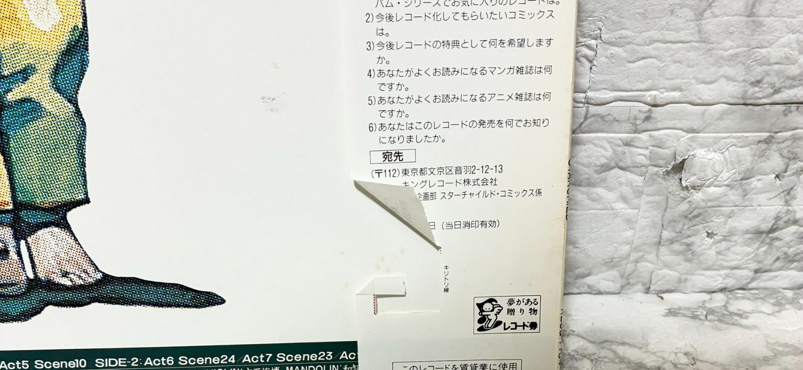 希少 盤面美品 帯付き】再生確認済 大友克洋 童夢 12インチ LP 伊豆