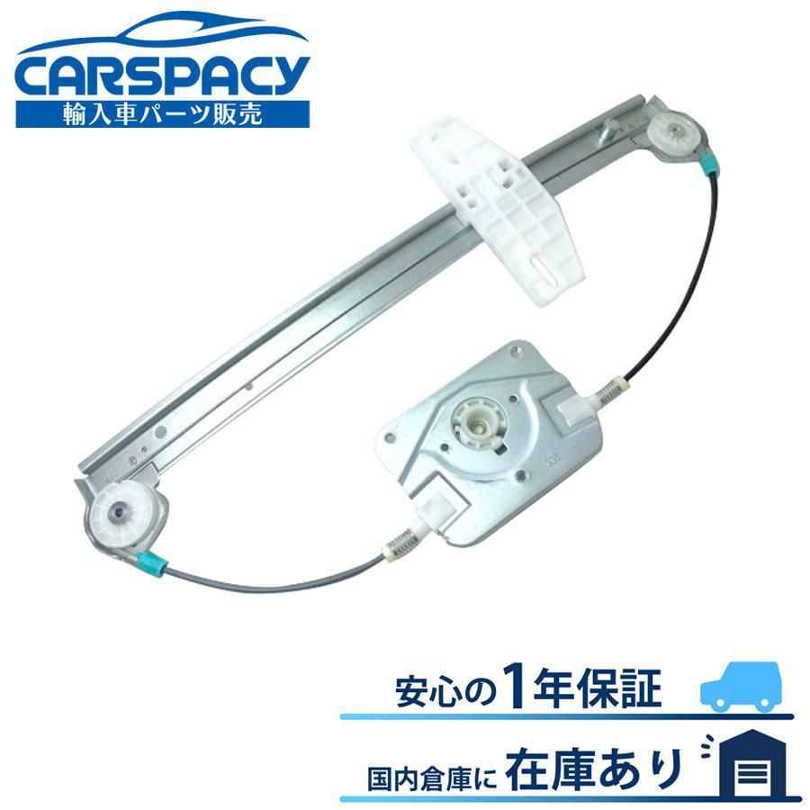 2004 アウディ A 3 8 P パワーウインドウ レギュレーター 後左 リア