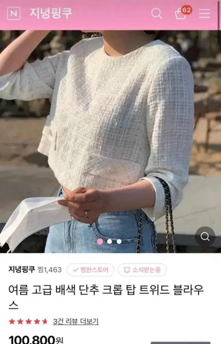 Le Plein ル プレイン YeSeul Market イェスルマーケット LEE リー リリー ツイード カーディガン