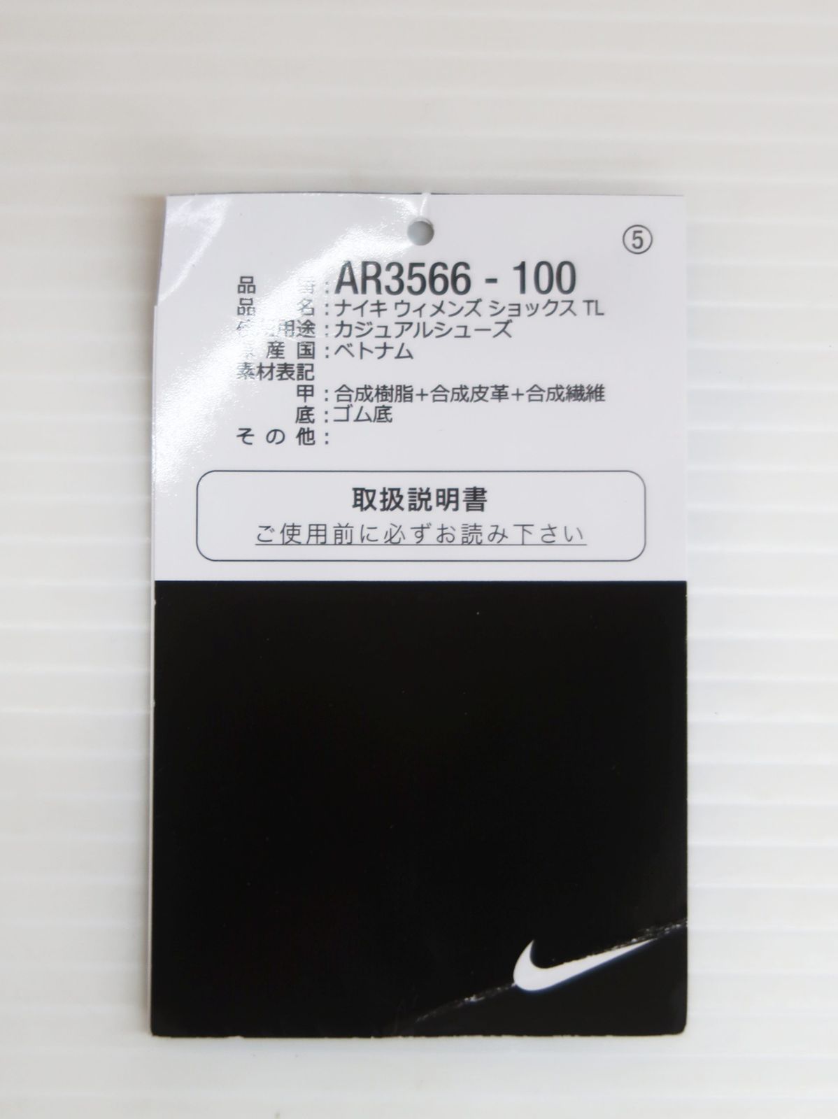 ウィメンズ ショックス