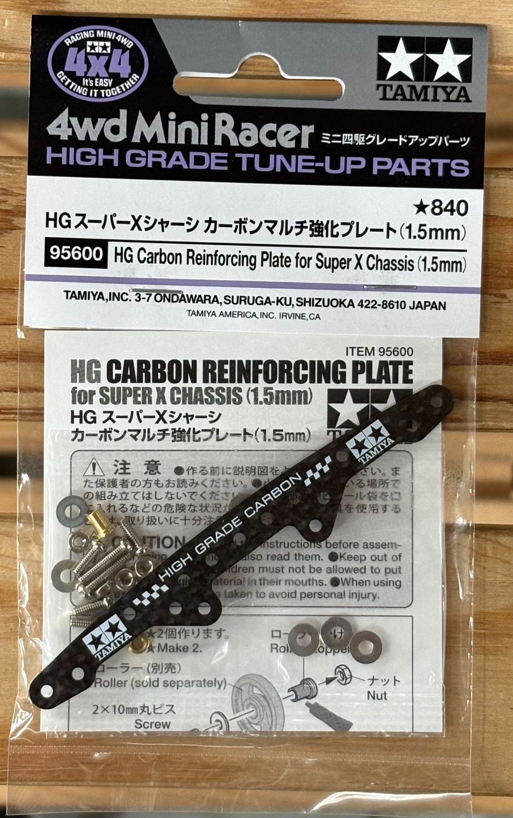 HG タミヤ スーパーXシャーシ ミニ四駆 カーボンマルチ強化プレート