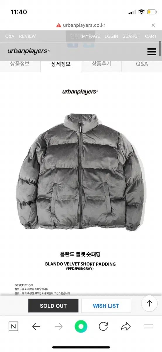 アーバンプレイヤーズ ショートダウン ラージ