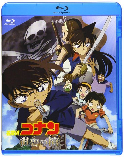 劇場版名探偵コナン 劇場版第11弾 紺碧の棺 (新価格Blu-ray) 【公式通販】