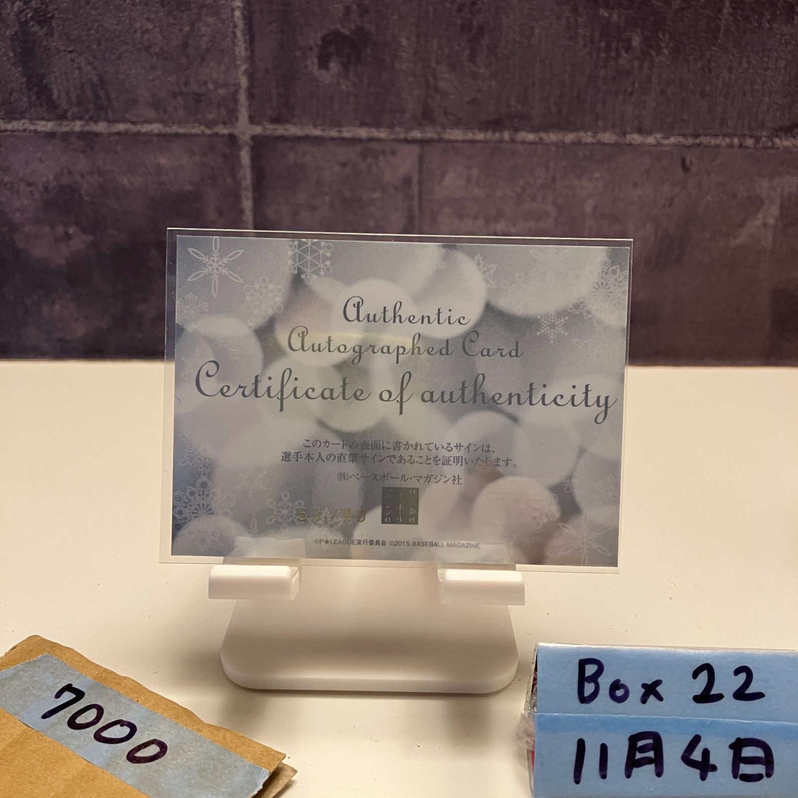 2015 BBM 鈴木亜季 53/90 直筆サインカード P☆リーグ Very Merry X