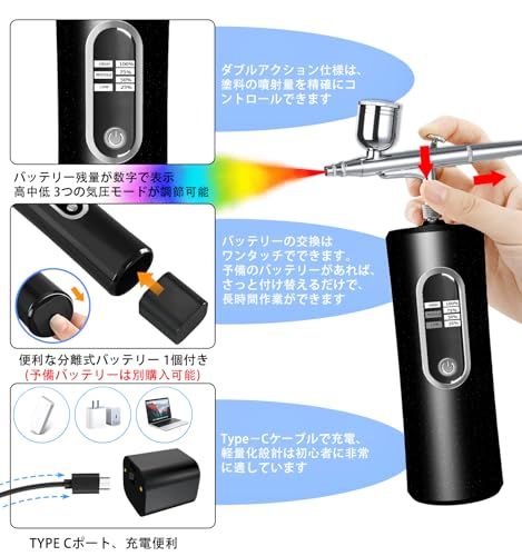 Fascinated エアブラシ 充電式 残電量可視化 ダブルアクション 高中低の3つの気圧モードが調節 口径0.3 mm ガンプラ ガンダムマーカー プラモデル 模型 塗装 軽量 小型